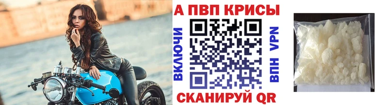 APVP крисы CK цена наркотик Мамадыш