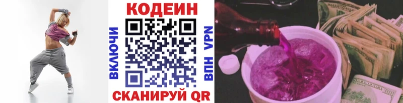 Кодеиновый сироп Lean напиток Lean (лин)  Мамадыш 