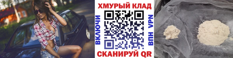 ГЕРОИН Афган  наркошоп  Мамадыш 