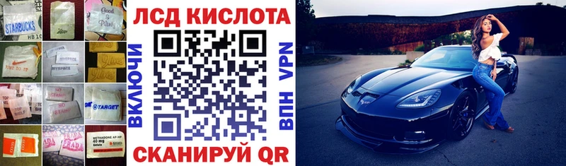 Лсд 25 экстази кислота  Мамадыш 