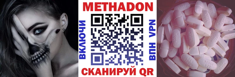 Метадон VHQ  OMG онион  Мамадыш 